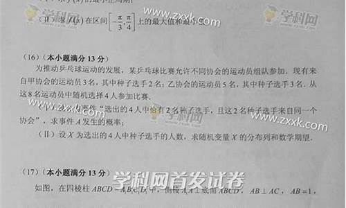 2017高考理科数学答案_17高考理数答