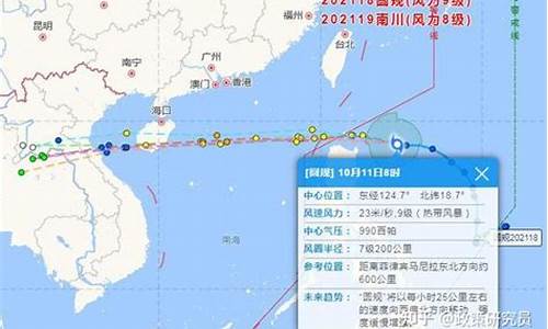 18号台风最新消息台风路径查询_18号台风最新消息台风路径