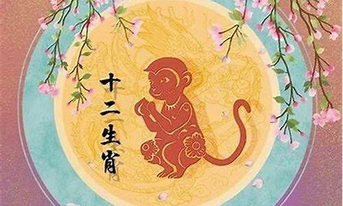 1968年的生肖猴婚姻_1968年属猴婚姻