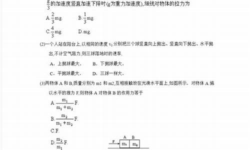 1988高考物理,1988年全国高考物理试卷