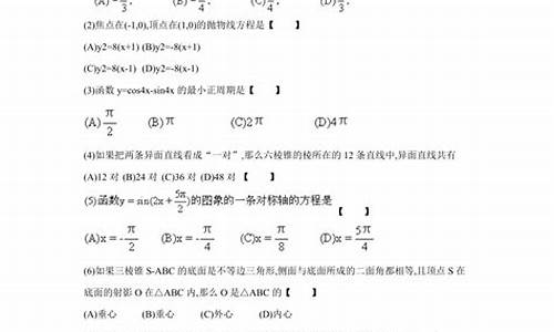 1991年高考数学试卷,1991年高考数学题目