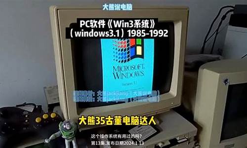 1990年电脑系统-1992年电脑系统