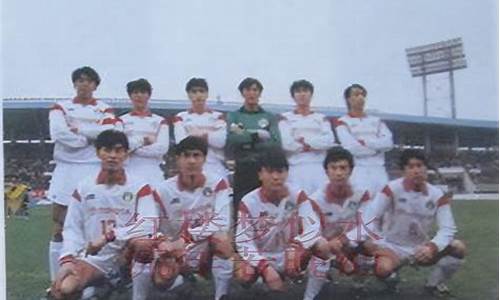 94年足球国家队,1994年足球明星