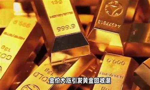 19年为啥金价大涨_2019年金价还会下跌吗