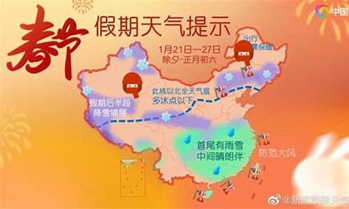 包头春节天气预报2021,19年春节天气