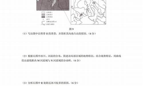 19江苏高考地理真题_江苏高考地理真题解析2020