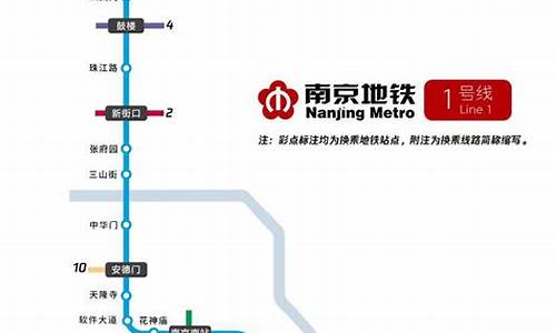 一号线南京路线_1号线南京路线最新消息