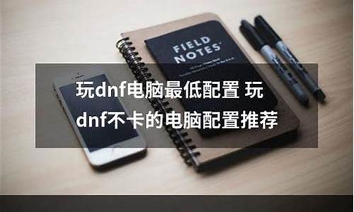 2.4ghz玩dnf卡_高配玩dnf很卡