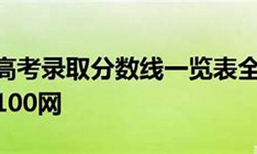 20016高考分数,高考2001年分数线各省