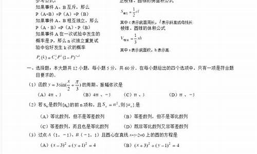 2001年高考数学卷,2001高考数学卷子