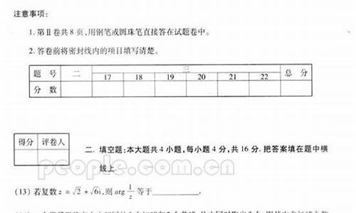 2001高考数学卷子全国乙卷_2001高考数学卷