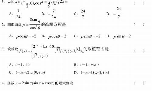 2003年高考数学试卷,2003年高考数学试卷谁出的