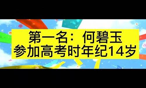 2003年高考最高分是多少分,2003年高考最高分