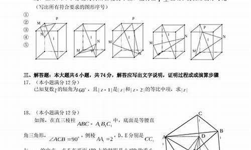 2003年全国高考理科数学试卷_2003高考数学理科