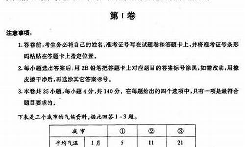 2004高考文综答案,2004年高考全国卷语文作文