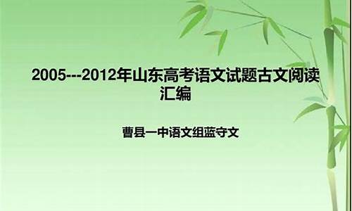 2005山东高考语文试题答案_2005山东高考语文试题