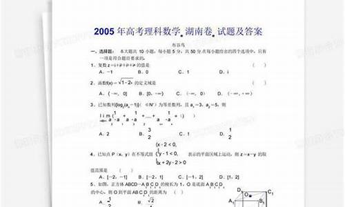 2007年高考湖南数学_2005高考数学湖南