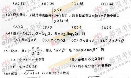 天津高考2016数学,2006天津高考数学