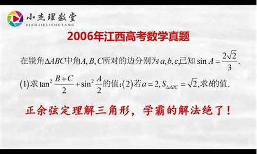 2006年江西高考数学_2006年江西高考