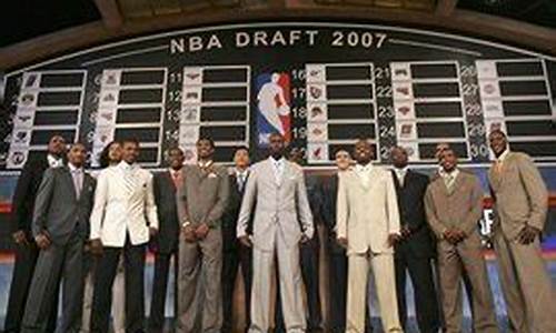 2007年的nba选秀_2007年nba选秀名单