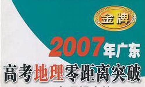 2007年广东高考分数线_2007年广东高考分数线是多少分