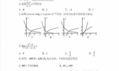 2007年高考四川-2007年高考四川卷数学