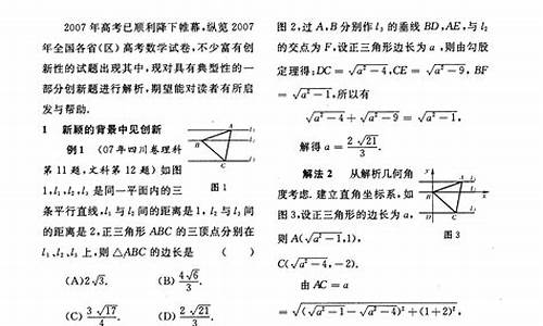 2007高考数学,2007高考数学全国卷2理科