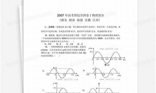 2007年浙江高考理科状元-2007高考理综浙江