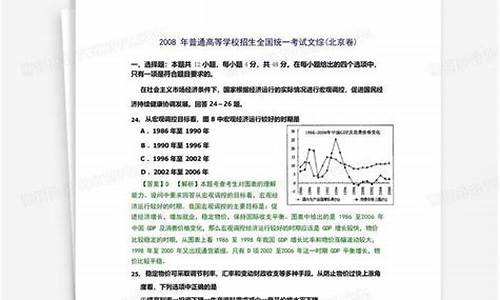 2008北京高考文综_2008年北京高考语文作文