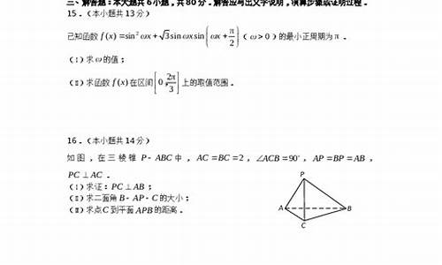 2008北京高考理科数学,2008年北京高考