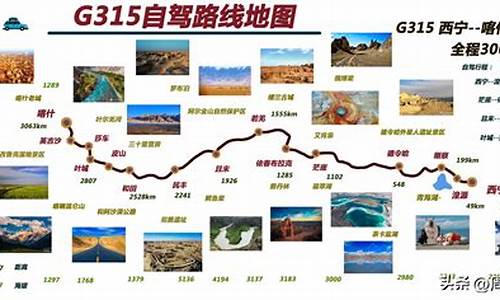 2008十一旅游路线