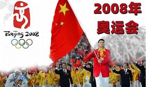 2008年北京奥运会金牌榜前五名-2008年北京奥运会金牌榜前五名如下