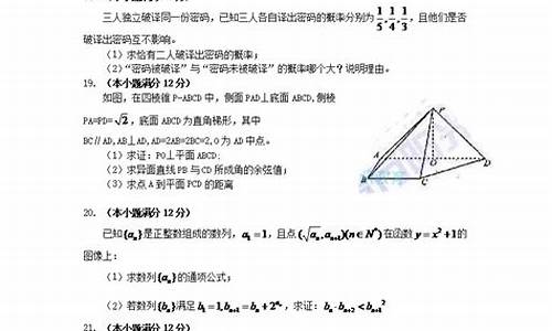 2008年福建高考数学题,2008年福建高考数学