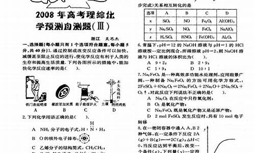 2008年湖南高考理科一分一段表_2008湖南高考理综