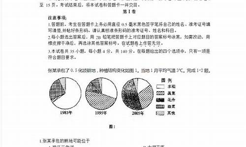 2008年高考文综全国卷,2008高考文综1卷