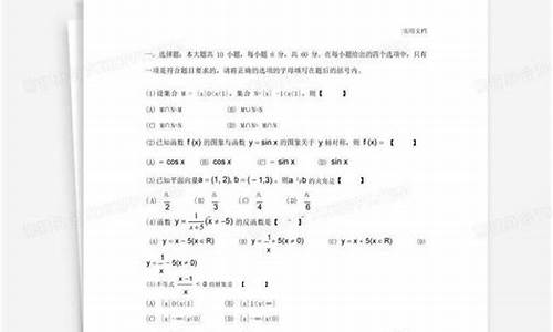 2009体育单招数学_体育单招2020数学试卷