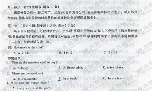 2009山东英语高考答案_09年山东英语高考真题及解析