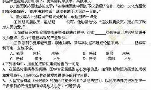 2009山东高考语文试题_2009山东高考语文试题答案