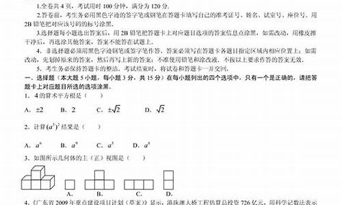 2009年广东数学高考,2009广东高考数学理科试题及答案