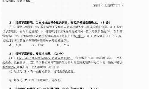 2009浙江语文高考作文立意_2009年浙江语文高考