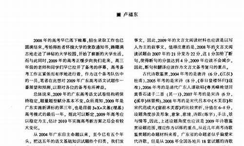 2009语文高考广东卷_2009年广东高考语文试题及答案