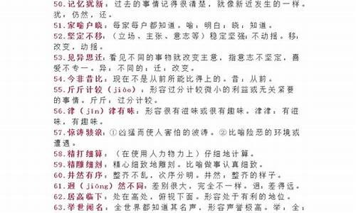 成语大全及解释造句1000个越短越好-200个成语解释及造句跟例句大全汇总