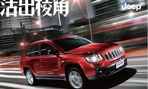 jeep2014自由客_2011款jeep自由客报价