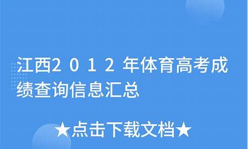 2012年体育高考录取分数线_2012年体育高考录取分数线湖南