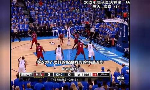 2012年nba季后赛对阵表_2012nba季后赛对阵表及结果