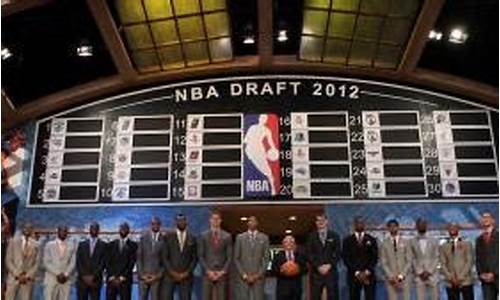 2012年nba选秀结果_nba2012年选秀顺位重排