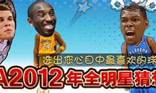 2012赛季nba十佳球,2012年nba