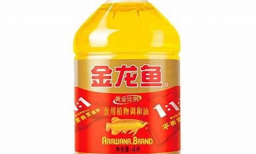 2012金龙鱼食用油价格_金龙鱼食用油价格表及图片