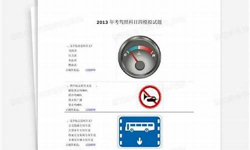 2013年考驾照_2013年考驾照有科目