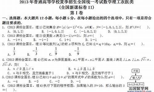 云南历年高考数学真题_2013云南高考数学